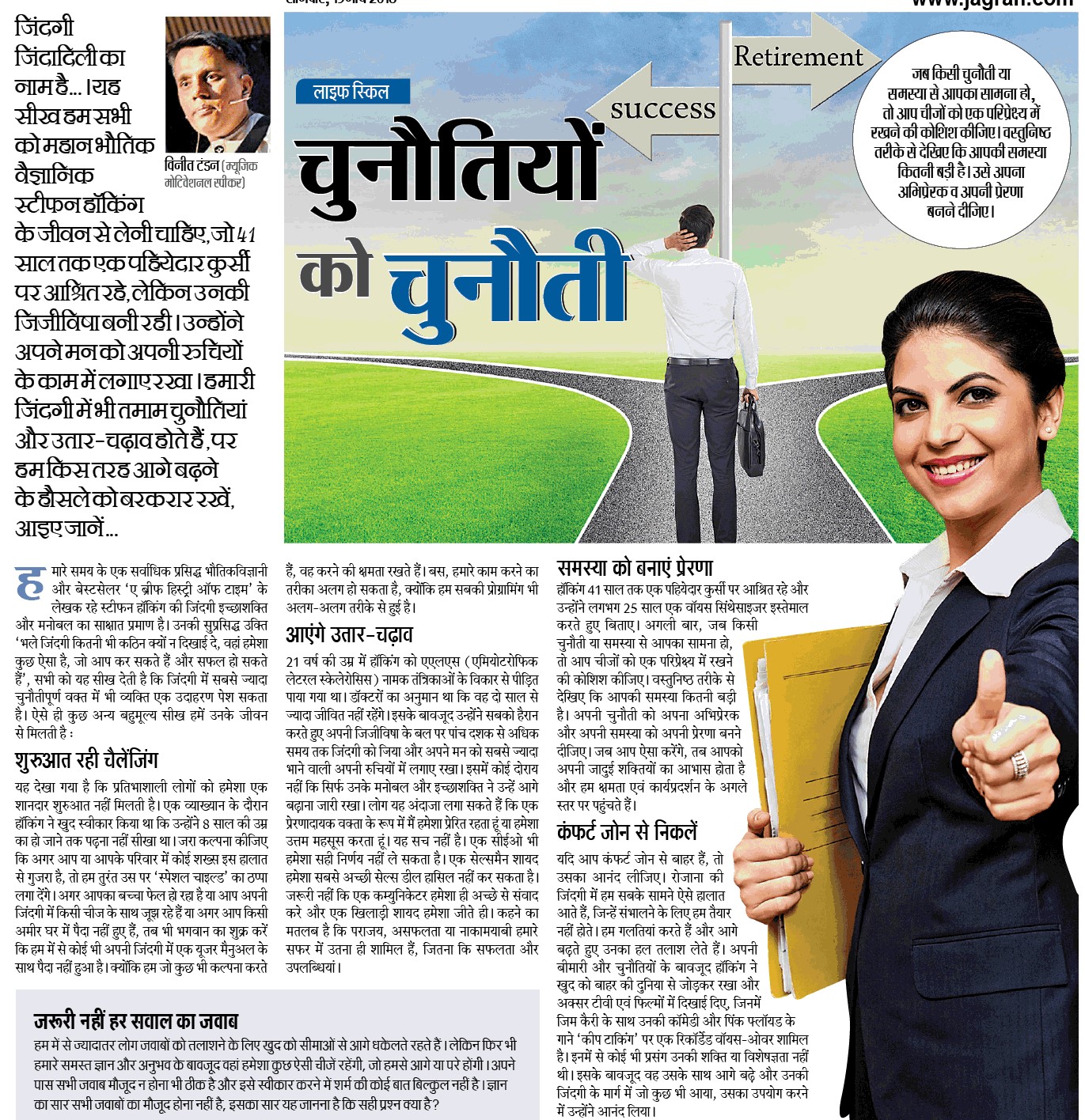 Dainik Jagran 19 March 2018