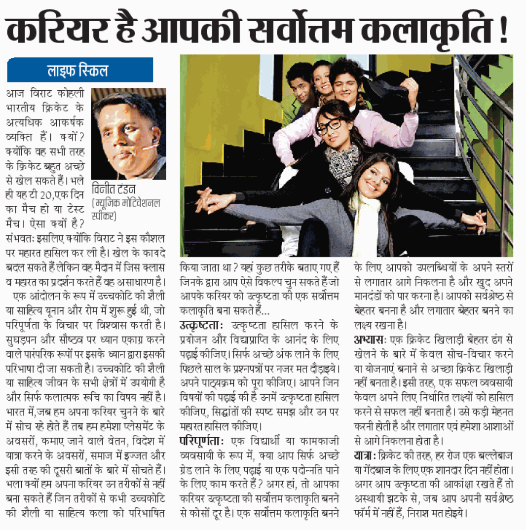 Dainik Jagran December 17, 2018