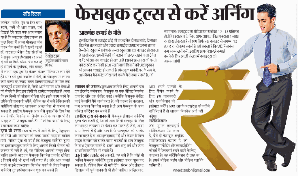 Dainik Jagran July 29, 2019