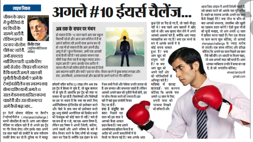 New Year Resolutions and Success - Daini