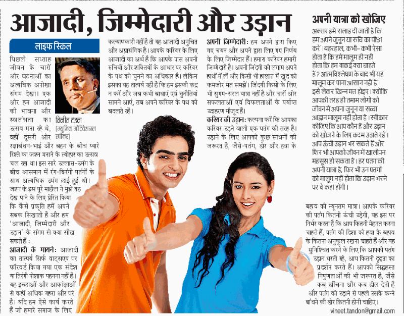 Dainik Jagran Aug 19, 2019