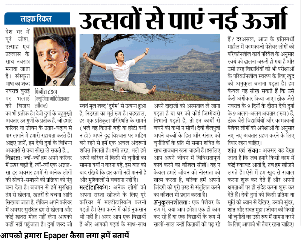 Dainik Jagran November 2018