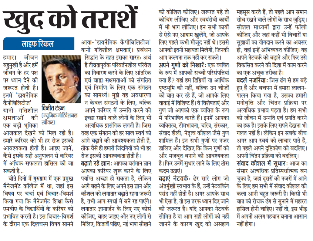 Dainik Jagran 26 Nov 2018