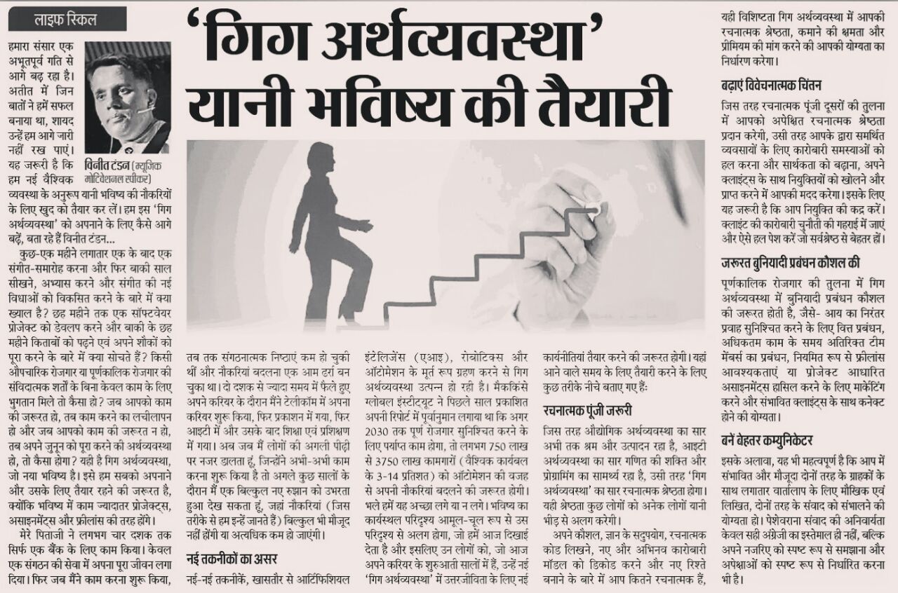 Dainik Jagran 05 March 2018