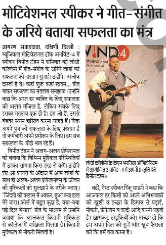 Unwind 4 Media Coverage