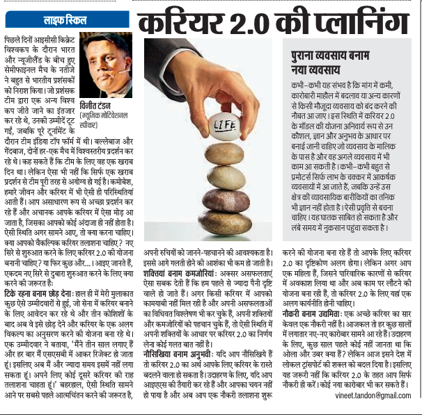 Dainik Jagran 22 July 2019