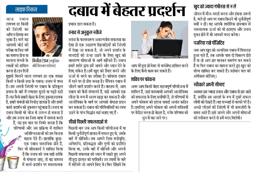 Dainik Jagran 26 Feb 2018