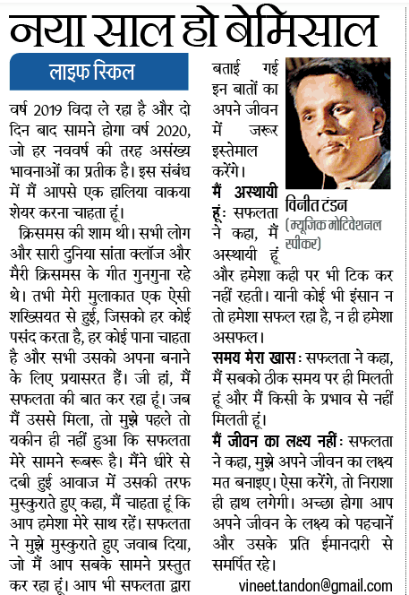 Apka Naya Saal Ho Bemisaal