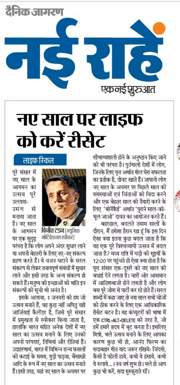 Dainik Jagran 01 Jan 2018