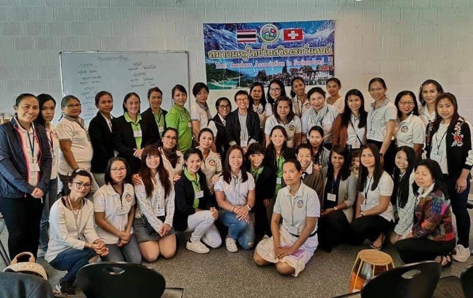 ประชุมสามัญและสัมมนาประจำปี 2562/2019