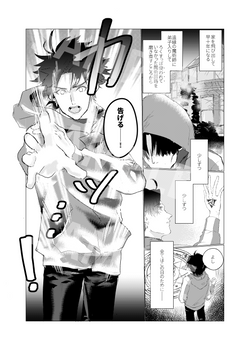 「Prologue for…」電透