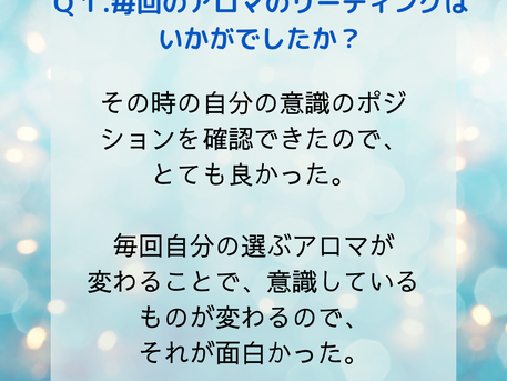 お客様の声(12回のフェイシャル&脳デトックス)