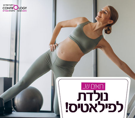 למה רופאים עדיין ממליצים על הפחתת פעילות גופנית או הפסקתה אצל נשים בהריון למרות שהמחקר מראה הפוך??