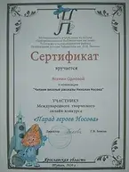 Орлова.webp