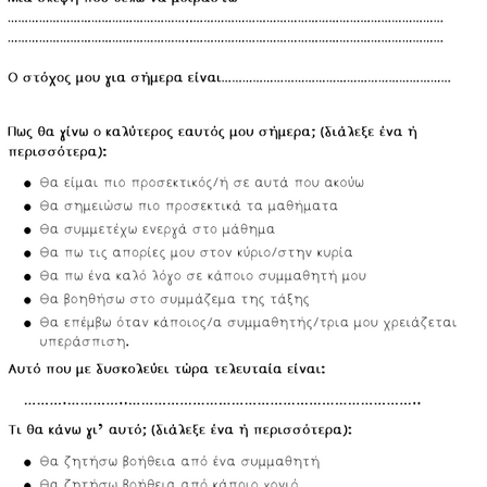 Καρτέλα Αυτορρύθμισης