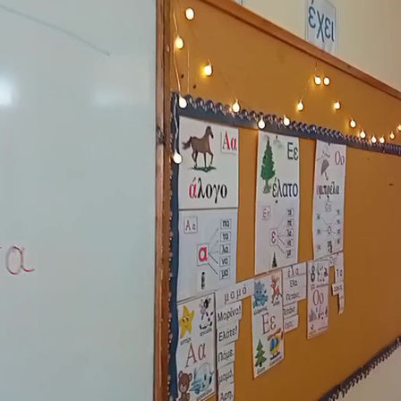 Διακόσμηση Α' τάξης στα τέλη Σεπτεμβρίου