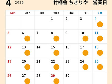 4月営業日