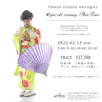 1/2成人式撮影会 2/13