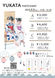 【和泉店】YUKATA PHOTO EVENT 開催