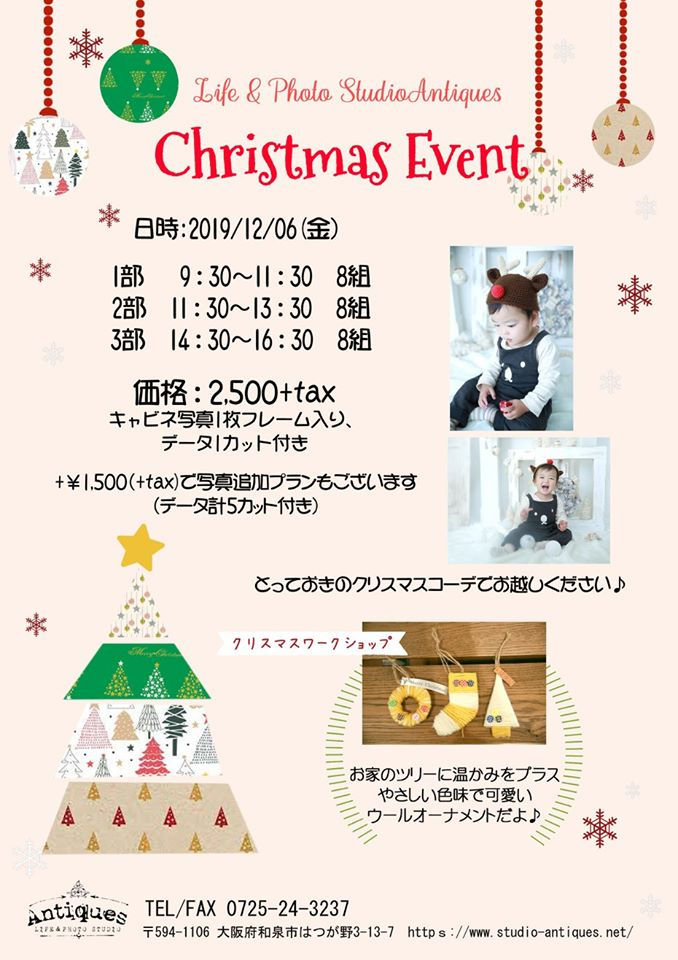 サンタイベント
