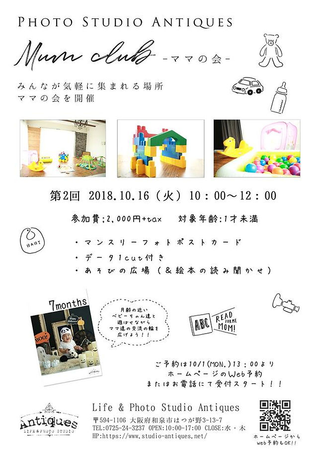 撮影イベント｜大阪和泉市｜ママの会