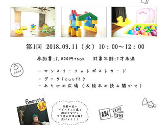 アンティーク ママの会 9/11