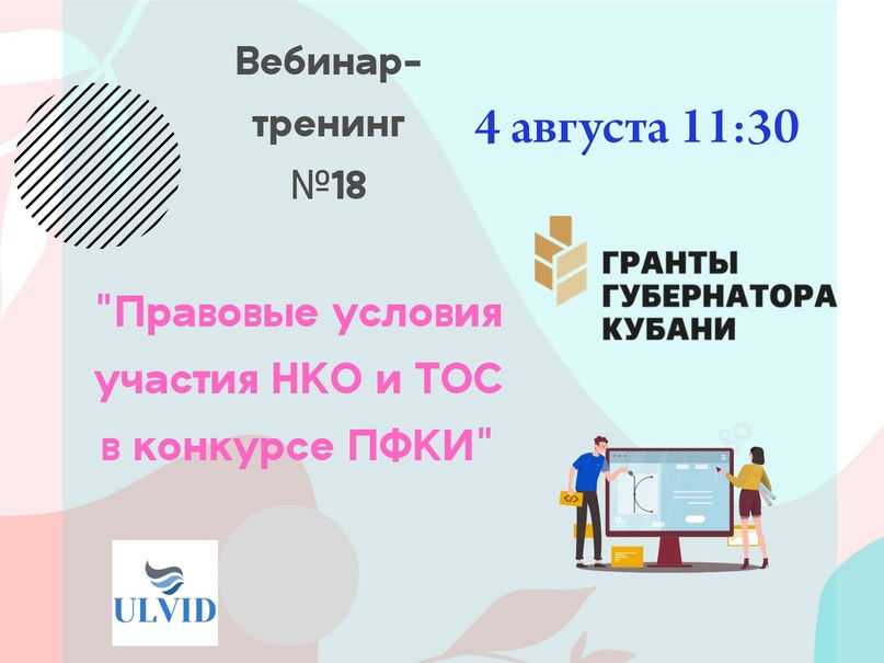 семинар для НКО