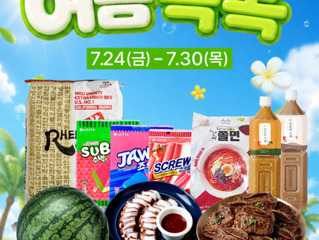 Weekly Flyer