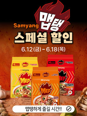 맵탱 스페셜 할인