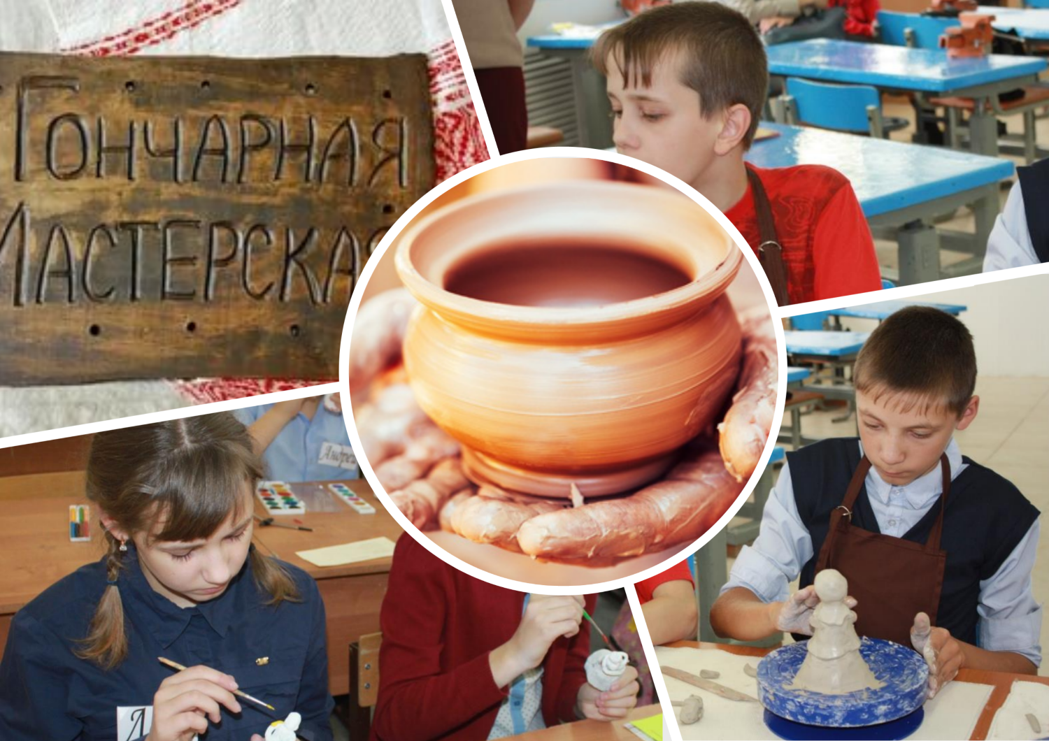 гончарная мастерская мытищи