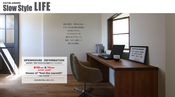 完成見学会 吹抜けのある家 高岡市 化粧梁