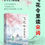Thumbnail: Thơ Lãng Mạn - 飞花令里读宋词
