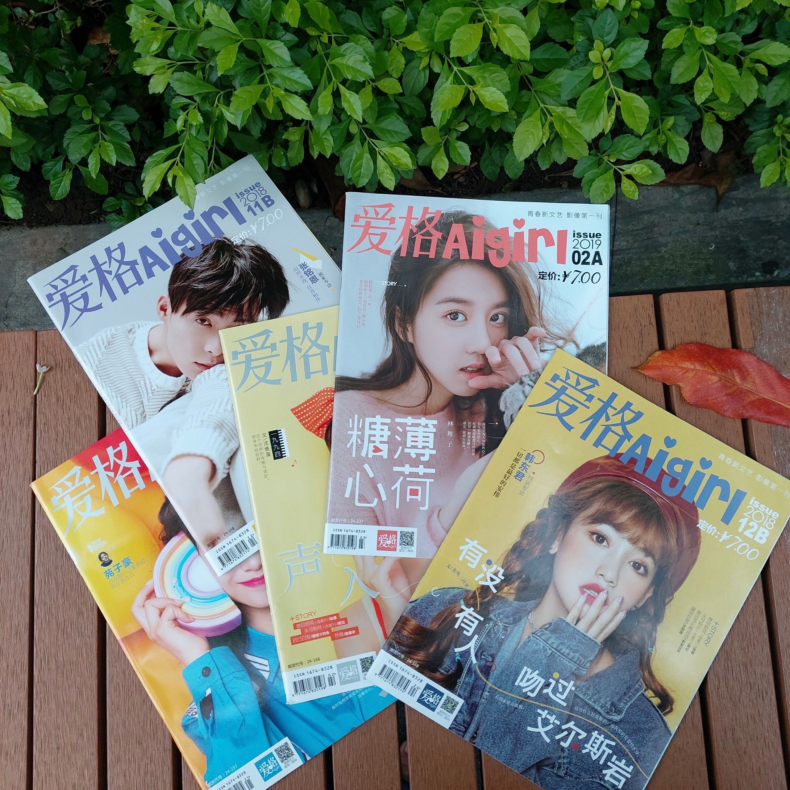 Tạp Chí Ai Girl Tiếng Trung