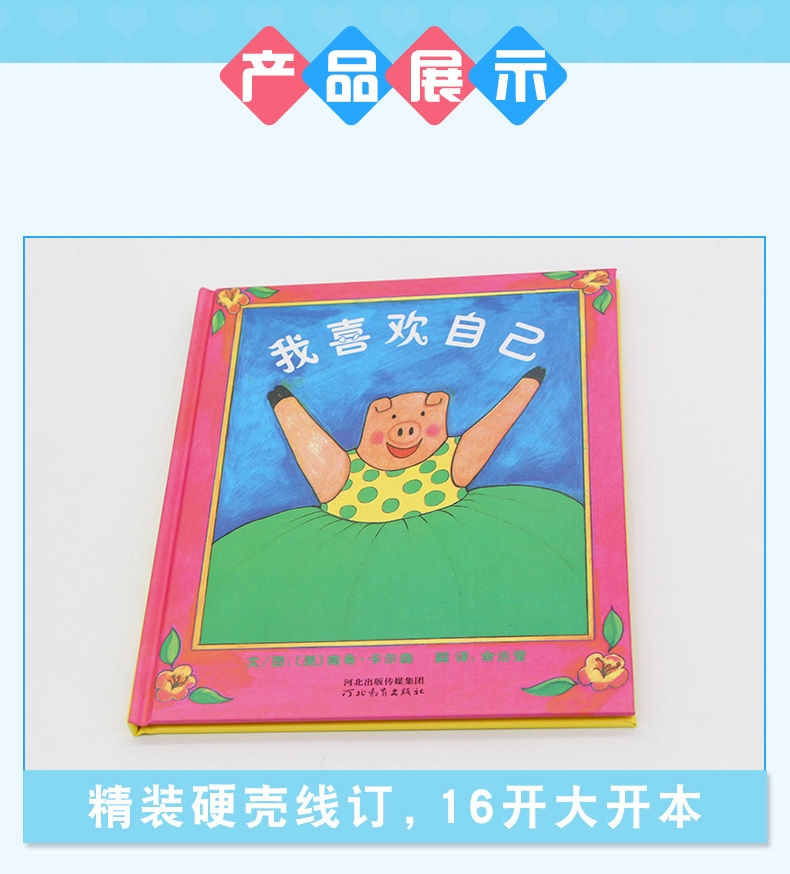Thumbnail: Truyện Tranh Thiếu Nhi - 我喜欢自己