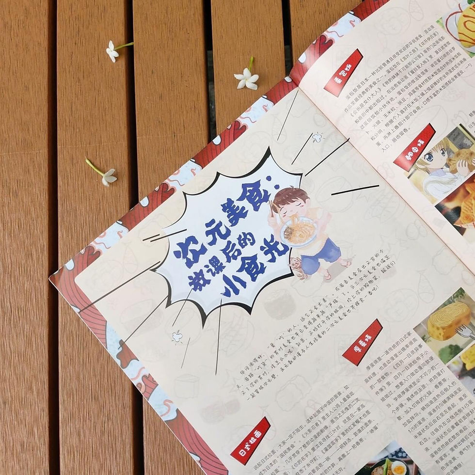 Thumbnail: Tạp Chí Ai Girl Tiếng Trung