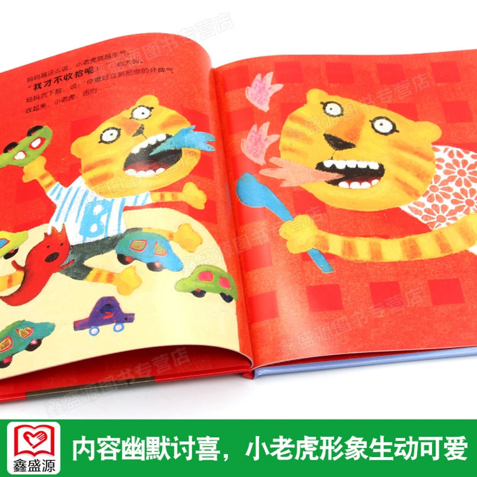 Thumbnail: Truyện Tranh Thiếu Nhi - 把坏脾气收起来