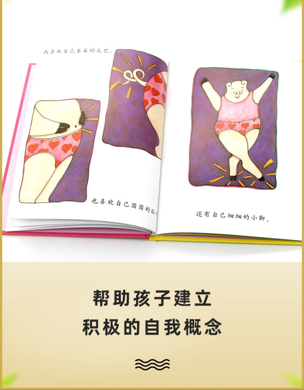 Thumbnail: Truyện Tranh Thiếu Nhi - 我喜欢自己