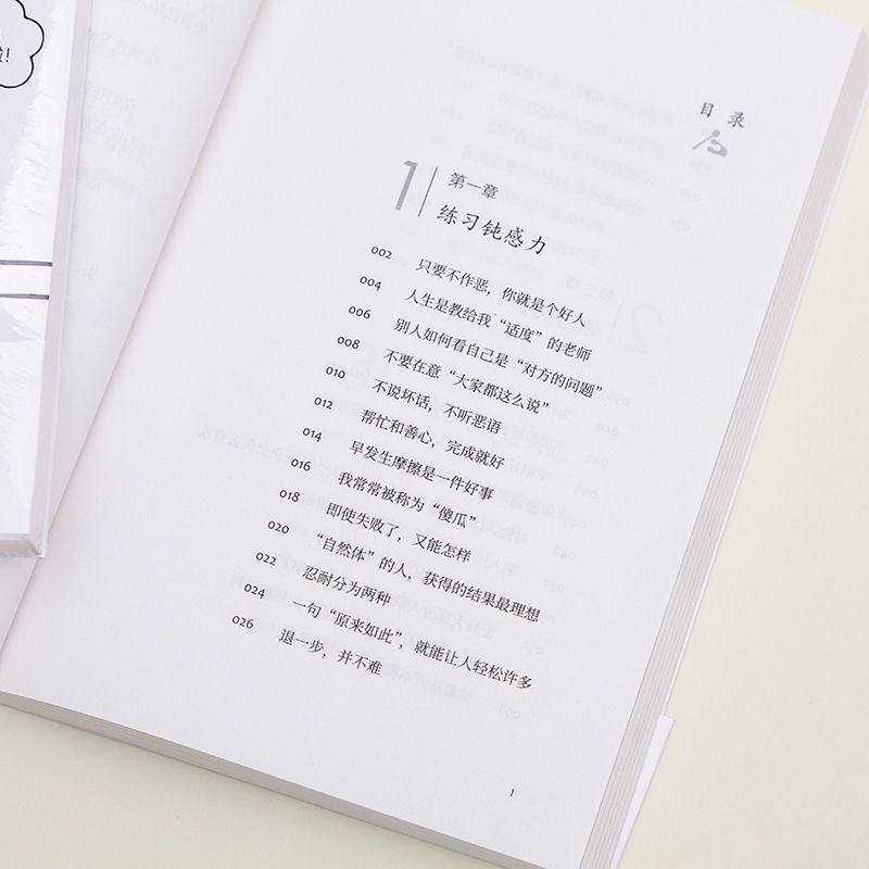 Thumbnail: 别想太多啦