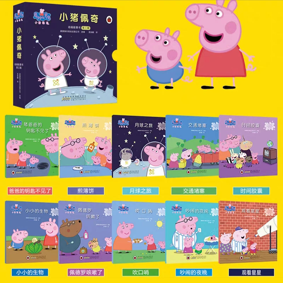 Thumbnail: Bộ 10Q Peppa Pig Song Ngữ 小猪佩奇动画故事书