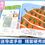 Thumbnail: Truyện Tranh Thiếu Nhi - 爱打嗝的斑马