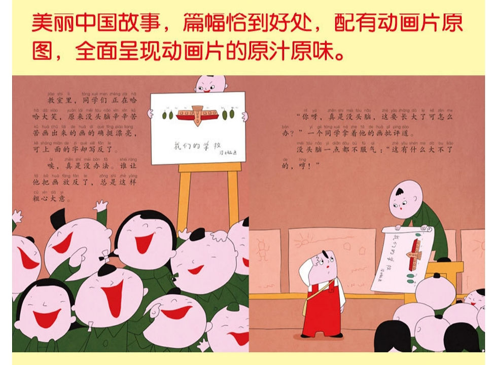 Thumbnail: 没头脑和不高兴