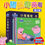Thumbnail: Bộ 10Q Peppa Pig Song Ngữ 小猪佩奇动画故事书