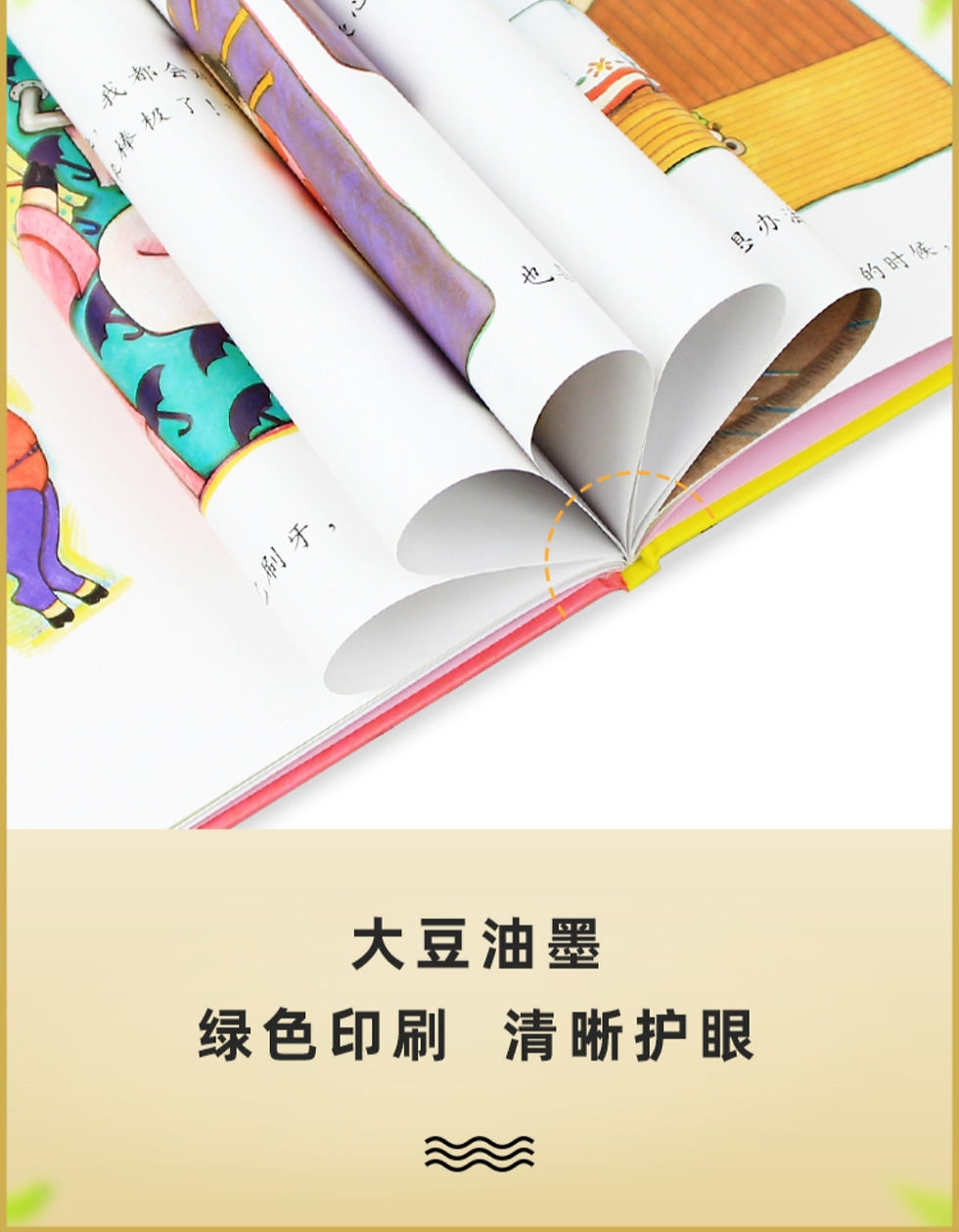 Thumbnail: Truyện Tranh Thiếu Nhi - 我喜欢自己