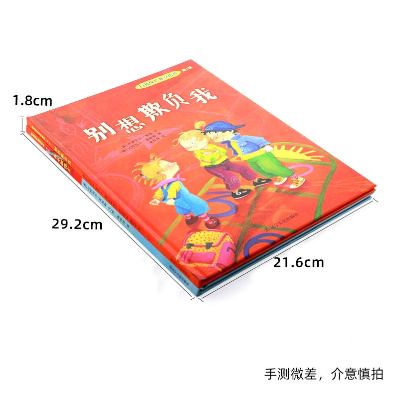 Thumbnail: Truyện Tranh Thiếu Nhi - 别想欺负我