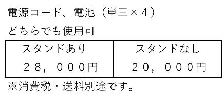 手指消毒&体温測定機器web素材2.jpg