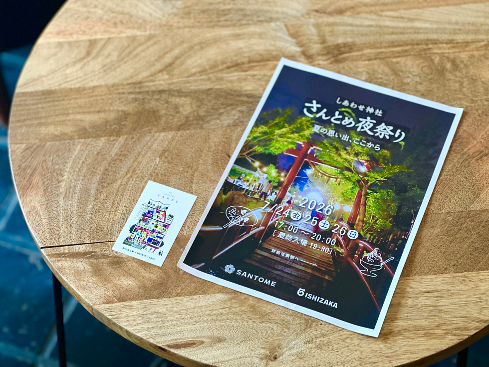 7.24 fri「さんとめ夜祭り」に月光荘ファルベも参加します！