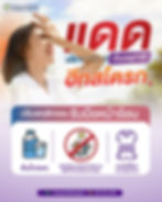 ระวัง! "ฮีทสโตรก" จากอากาศร้อนในประเทศไทย
