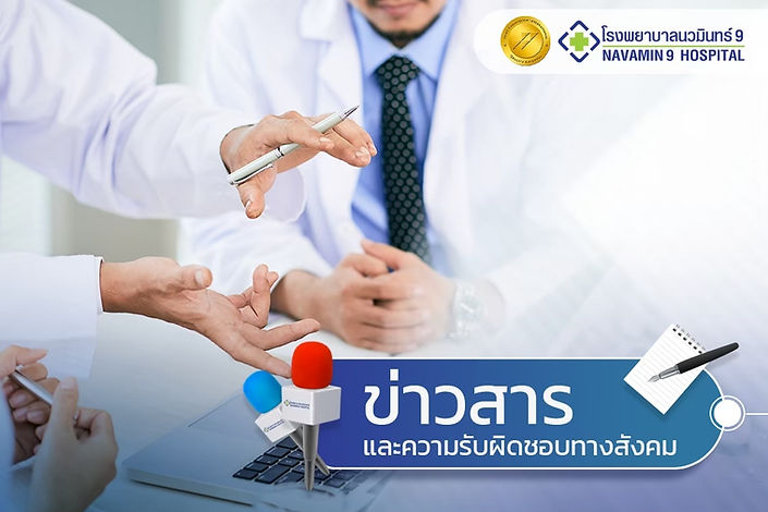 ข่าวสารและบริการ1.jpg