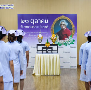 วันพยาบาลแห่งชาติ