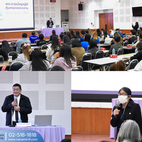 งานสัมมนาอัปเดตความรู้เกี่ยวประกันสังคม